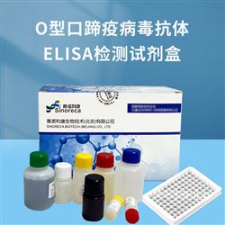 O型口蹄疫抗体检测试剂盒