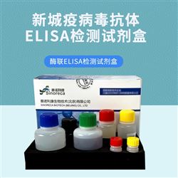 新城疫病毒检测试剂盒