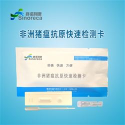 B038非洲豬瘟抗原快速檢測卡