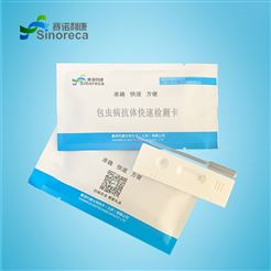 B048包虫病抗体快速检测卡使用步骤