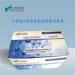 口蹄疫病毒Asia-I型试剂盒