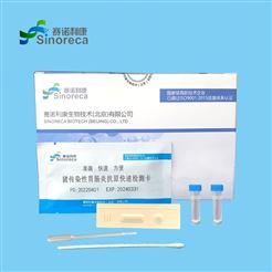 B046猪传染性胃肠炎病毒抗原快速检测卡