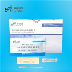 B023牛病毒性腹泻抗体快速检测卡