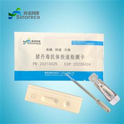 B010猪丹毒抗体快速检测试纸条