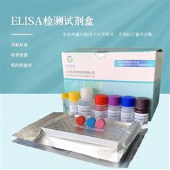 人雌二醇（E2）elisa试剂盒