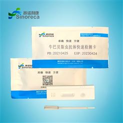 B058牛巴贝斯虫抗体快速检测卡说明书