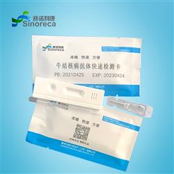 B005牛結核病抗體快速檢測卡