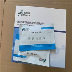 检测卡猫、犬弓形虫抗体快速检测卡