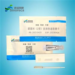B010猪圆环病毒抗体快速检测卡